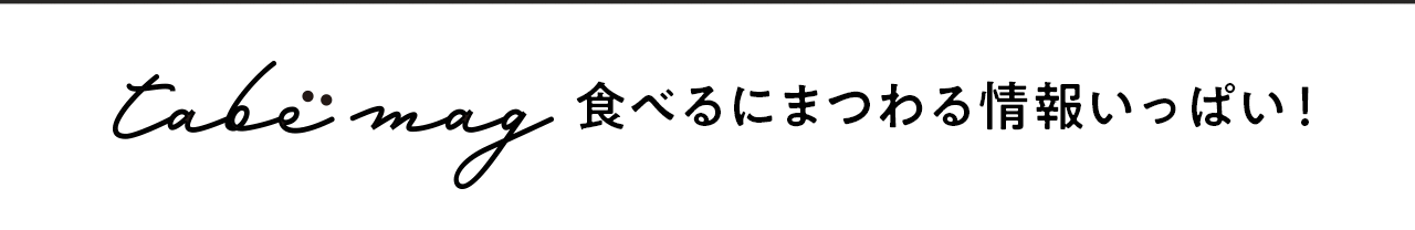 tabemag